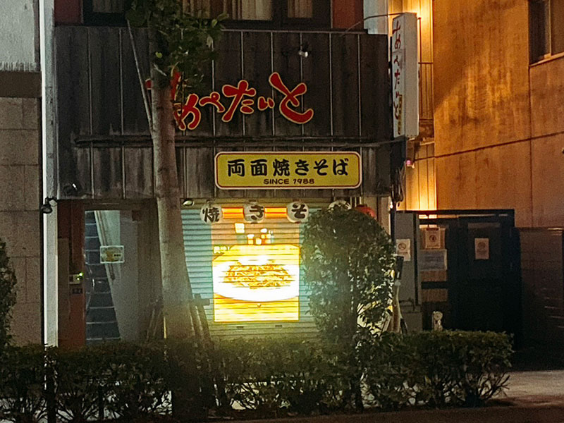 Welcome 1